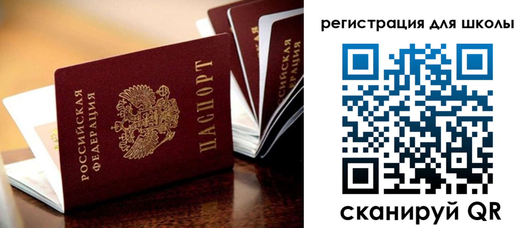 временная регистрация купить в Ейске