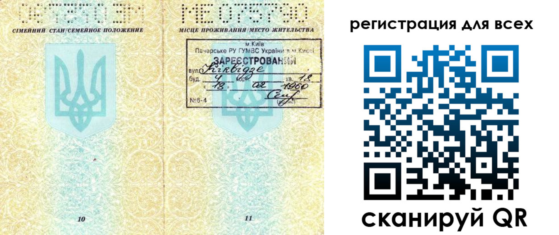 временная регистрация в квартире в Ейске