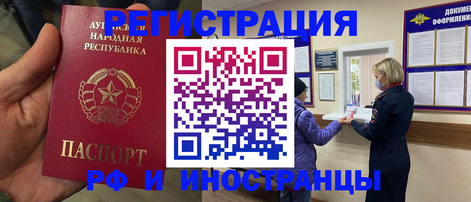 временная регистрация законно в Ейске