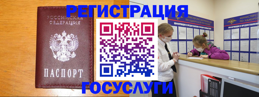 прописка для кредита в Ейске
