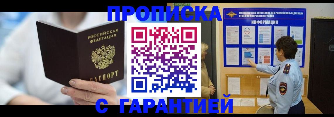 регистрация для дет. сада в Ейске